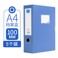 全心5只100mm加寬加厚塑料檔案盒 加厚文件盒資料盒 財務(wù)憑證收納盒 辦公用品 藍色 6607-5