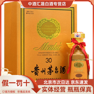 茅臺【假一罰十】貴州茅臺年份酒 醬香型白酒 53度 500mL 1瓶 茅臺30年 2024年產(chǎn)