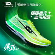 TANSHEZHE彈射者運(yùn)動(dòng)鞋男黑馬3.0全掌碳板跑步鞋夏季新款網(wǎng)面透氣訓(xùn)練鞋子 熒光綠【建議拍大一碼】 44