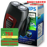 飛利浦電動(dòng)剃須刀男士充電式刮胡刀子雙刀頭胡須刀適用pq182+旅行包 飛利浦pq182