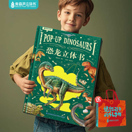 青葫蘆恐龍立體書兒童圖書3-6歲少兒3D科普百科全書8-12歲那么大昆蟲記揭秘動(dòng)物植物海洋機(jī)關(guān)翻翻書小學(xué)生課外書籍繪本7-10玩具書兒童生日禮物 【超大8開】恐龍3D立體書
