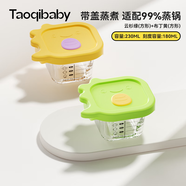 taoqibaby嬰兒輔食盒玻璃寶寶輔食保鮮工具可蒸煮蛋碗儲存工具便攜輔食碗