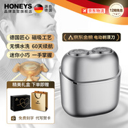 HONEYS德國(guó)品牌【政府補(bǔ)貼】電動(dòng)剃須刀小鋼炮德國(guó)進(jìn)口刀頭便攜款刮胡子男士定制生日禮物送男朋友老公 【深邃銀】便攜剃須刀【免費(fèi)刻字/代寫賀卡】禮盒裝