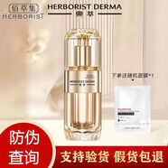 佰草集精華 典萃多肽凝時(shí)精華液35ml 奇跡瓶保濕抗皺緊致修護淡紋護膚品 35ml多肽抗皺精華液