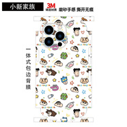 歐格曼適用于iphone16promax一體式包邊貼紙16e后蓋貼膜3m磨砂14/15pro卡通彩膜蘋(píng)果13/12/11/xr后蓋背膜 一體式背膜-小新家族 iPhone 15 Pro Max