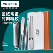 MR.GREEN德國(guó)指甲刀套裝工具指甲剪指甲鉗/銼進(jìn)口不銹鋼差旅便攜款Mr-6616