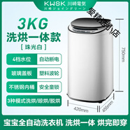 川崎川崎洗衣機全自動(dòng)小型家用迷你洗烘一體藍光洗脫一體強力風(fēng)干 【呵護母嬰】洗烘一體不銹鋼內筒 珠光白