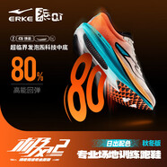 鴻星爾克（ERKE）極風(fēng)2跑步鞋新款男鞋防滑減震競(jìng)速跑鞋中考體育體測(cè)鞋訓(xùn) 熒光火橙日出色[秋冬版] 41