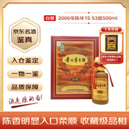 茅臺 2006年 陳年15 年份酒 醬香型白酒 53度 500ml 單瓶裝 陳年老酒 禮贈宴請收藏【名酒鑒真】