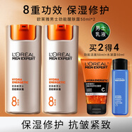 歐萊雅（LOREAL）男士護(hù)膚品面霜抗皺緊致補(bǔ)水保濕男秋冬擦臉油乳液送男友老公禮物 勁能醒膚露4件套
