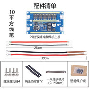 12v99檔便攜18650鋰電池手機(jī)電池焊接點(diǎn)焊機(jī)控制板diy全套配件 電瓶/法拉電容款(10平方筆)+保