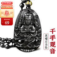 京瑩天然黑曜石本命佛吊墜男女款護(hù)身符轉(zhuǎn)運生肖守護(hù)神項鏈男女友禮物