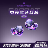 魔宴（Sabbat） G12游戲藍(lán)牙耳機(jī)低延遲入耳式無(wú)線運(yùn)動(dòng)音樂游戲耳機(jī)電競(jìng)吃雞王者降噪耳機(jī)超長(zhǎng)續(xù)航 【破】畫音同步丨環(huán)繞立體音