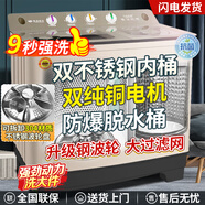 三峽勁霸【純銅電機】大容量半自動洗衣機家用老式大容量雙缸雙桶商用酒店賓館被子毛毯四件套以舊換新 20公斤升級鋼波輪【9秒強洗+雙鋼桶+純銅電機】