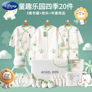 迪士尼（Disney）新生兒衣服嬰兒禮盒純棉夏季套裝剛出生初生寶寶滿月見面禮物用品 童趣樂園四季20件（禮盒） 66cm 3-6個月寶寶