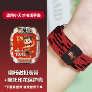 童語(yǔ)適用小天才電話(huà)手表Z11/Z10/Z9/Z8A/Z8/Z7S/Z7/Z6Pro/Q2A/N3/Y3/N5/Q3哪吒敖丙印花硅膠保護殼套 【下方有型號】哪吒保護殼+混紅色表帶 適用型號：Z5/Z5A