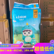 大王整箱大王棉花糖嬰兒紙尿褲拉拉褲學(xué)步褲男女通用尿不濕 紙尿褲L碼60片 1包