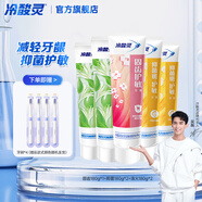 冷酸靈小晶鹽專護抗敏牙膏套裝 緩解牙齒敏感 清新口氣【吳磊同款】 多效家庭套裝 180g*5支 超值900克