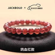 JACKBOLO天然草莓晶手鏈女款粉晶桃花石手串 招桃花運(yùn)生日禮物520情人節(jié) 鴿血紅款-天然草莓晶【收藏級(jí)】 8mm