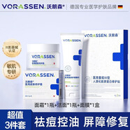 沃朗森 VORASSEN醫(yī)用面霜修復(fù)肌膚屏障受損敏感肌泛紅去血絲補(bǔ)水臉部護(hù)膚品 3盒裝【面霜+洗面奶+面膜】