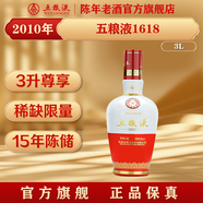 五糧液【官方旗艦】五糧液1618大容量濃香型白酒52度 2010年 3L 1瓶 大容量