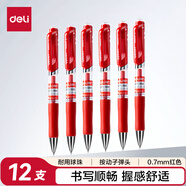 得力（deli）臻順滑中性筆簽字筆 0.7mm子彈頭按動筆水筆 辦公用品 紅色 12支/盒 S02