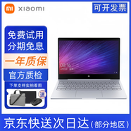 小米（MI）二手全金屬筆記本電腦 airpro12/13/15超薄便攜商務(wù)辦公學(xué)習(xí)本二手筆記本電腦 9新 AIR12 6Y30 4G 128G固態(tài) 9成新
