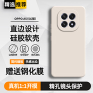 庚辰 適用OPPO A5手機殼5G版保護套鏡頭全包oppoA5防摔軟殼a5直邊硅膠殼PKQ110男女新款潮外殼薄直屏 OPPO A5（5G版）【古董白】配鋼化膜