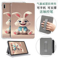 萬浮生適用漢王clear7/clear7turbo電子書保護(hù)套clear6pro/6plus手持支撐外殼漢王Clear6 6英寸閱讀器全 氣囊手持款-做地大白兔-送觸屏筆 漢王clear7英寸