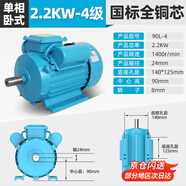 凌歐單相電機(jī)220v小型全銅異步電動機(jī)大馬力家用大功率強(qiáng)勁純銅電機(jī)