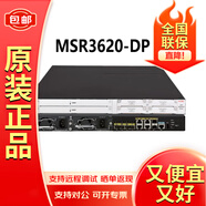 華三（H3C）MSR 3600系列 多WAN口千兆企業(yè)級(jí)路由器 MSR3620-DP 全新正品