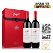 奔富（Penfolds）澳大利亞紅酒寇蘭山設(shè)拉子赤霞珠干紅葡萄酒鐵蓋雙支黑色新禮盒裝 鐵蓋雙支+紅色經(jīng)典禮盒+