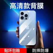 百婉集非尼膜屬蘋果16手機(jī)后膜iphone16promax鋼化膜15pro背膜防指紋13pro全包12摔刮花plus透明貼紙14磨 高清電鍍后膜半角版防指紋* iPhone16