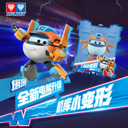 奧迪雙鉆超級飛俠小機庫機甲兒童玩具樂(lè )迪小愛(ài)小飛俠不倒翁新年禮物 全新電能升級-機庫小變形【塔塔】