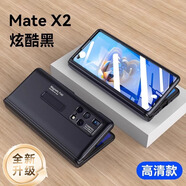 智父 華為matex2手機(jī)殼折疊屏華為x2保護(hù)套mate超薄全包防摔新款殼膜一體高端男女磁吸支架外殼 高清款【炫酷黑-升級(jí)】殼膜一體*AR康寧膜