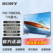 顯示器FW-43/50/55/65/75/85BZ30L/BZ40L電視機(jī) 4K超高清HDR顯示 75BZ30L【75英寸 沉浸式體驗(yàn)】
