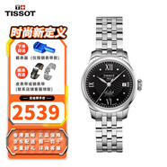 天梭（TISSOT）男表瑞士手表 力洛克系列機械男表 經(jīng)典商務 情侶表 生日禮物 手表女鑲鉆 T41.1.183.56