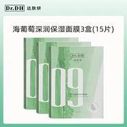 達(dá)膚妍（dafuyan） b5面膜積雪草pro面膜深層補(bǔ)水保濕溫和貼片面膜女神節(jié)禮物 海葡萄保濕面膜三盒15片裝