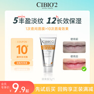 cibio'2希蓓歐睡眠唇膜潤唇膏女保濕滋潤補水防干裂 清爽版3g送女友禮物