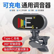 eno吉他調(diào)音器專(zhuān)用高精度尤克里里貝斯電子自動(dòng)校音器ET10彩屏充電款