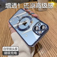 HotFire適用蘋果14手機(jī)殼 iPhone14保護(hù)套 電鍍防摔鏡頭全包男女款磁吸透明殼-遠(yuǎn)峰藍(lán)