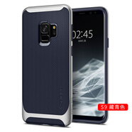 spigen特賣Spigen適用于三星s9手機殼邊框保護套三星S9全包防摔硅膠創(chuàng)意男黑色經典S9保護殼 S9藏青+銀色 其他