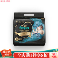幫寶適黑金幫紙尿褲NB70/S60/M50/L42/XL38 L32紙尿褲