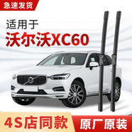 雅視威適用于沃爾沃xc60雨刮器原廠原裝雨刷器膠條片帶加熱噴水頭2023款 沃爾沃XC6011款-以前 套裝主副雨刮