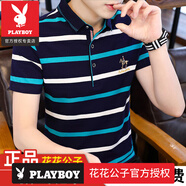 花花公子（PLAYBOY）高檔輕奢純棉夏季男士短袖t恤條紋翻領修身刺繡中青年polo衫男裝 品牌花花8011藍色【個性刺繡款】 2XL 【適合140-155斤】