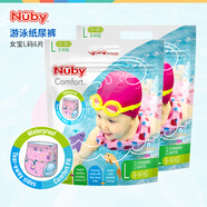 努比（Nuby）寶寶嬰兒游泳紙尿褲游泳尿不濕一次性防水防交叉感染柔軟男女寶 女寶2包共6片裝L碼（9-14KG）