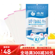 白貓抹布洗碗巾神奇抹布家務(wù)清潔吸水去油抹布廚房專用家用百潔布 8層神奇抹布2包(共6片)