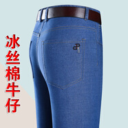 奧林龍（OrLinDragon）夏季薄款中老年人男士牛仔褲男高腰寬松彈力商務(wù)休閑直筒爸爸褲子 927#藍色 30 【2尺3腰圍】
