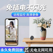 圓皇免網(wǎng)免電無(wú)線(xiàn)攝像影頭家用連手機遠程高清夜視無(wú)需網(wǎng)絡(luò )貓眼監控器 【黑色】超清+手機遠程+免電免網(wǎng) 【無(wú)卡】不能插卡 【基礎款】無(wú)夜視-標準畫(huà)質(zhì)+插電