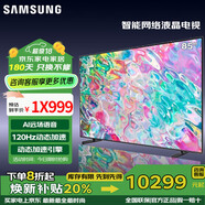 三星（SAMSUNG）Q70C電視機(jī) 升級(jí)款 3G+32G 4K超高清 QLED人 工智能語音 液晶網(wǎng)絡(luò)平板電視 85英寸 （包含上門安裝服務(wù)）